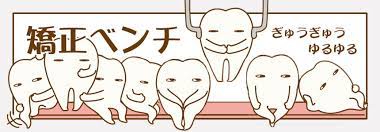 子どもの歯列に隙間があるのは大丈夫？！歯の生え変わり期で気を付けるとよい事のイメージ